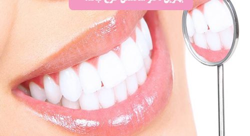 بهترین دکتر متخصص طرح لبخند